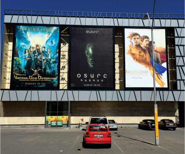 Լայնաֆորմատ տպագրություն